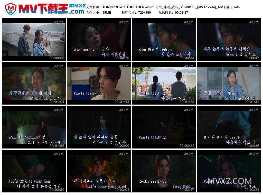 TOMORROW X TOGETHER-Your Light_韩语_流行_YE200138